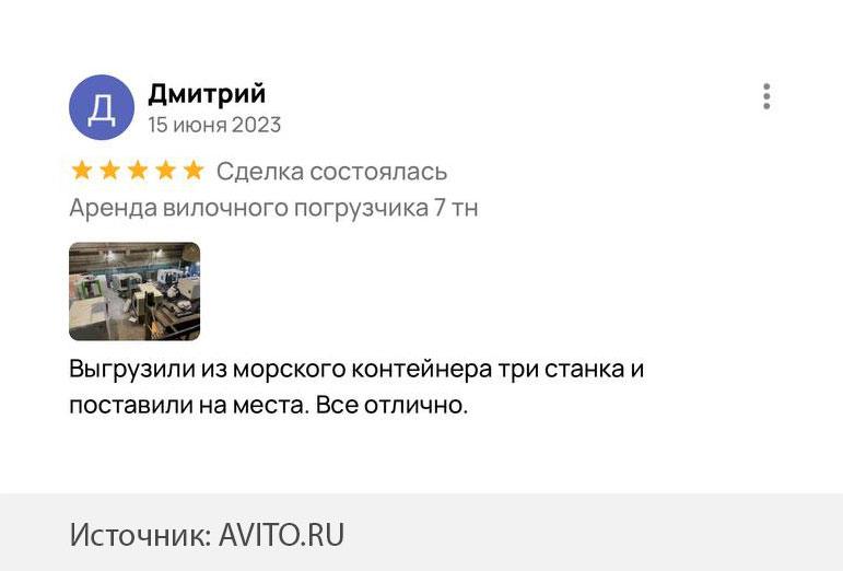 Выгрузка 3 станокв из морского контейнера и установка в цехе погрузчиком 7 тонн