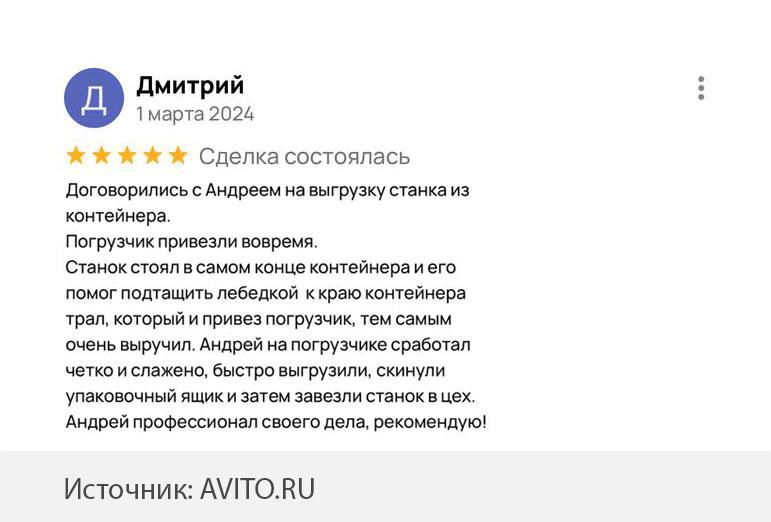 Выгрузка станка из морского контейнера погрузчиком 7 тонн