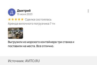 Выгрузка 3 станокв из морского контейнера и установка в цехе погрузчиком 7 тонн