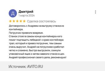 Выгрузка станка из морского контейнера погрузчиком 7 тонн